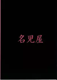 (MenComi33) [Nagoya (Nagoya Takken)] Coordinator (Gundam Seed Destiny)