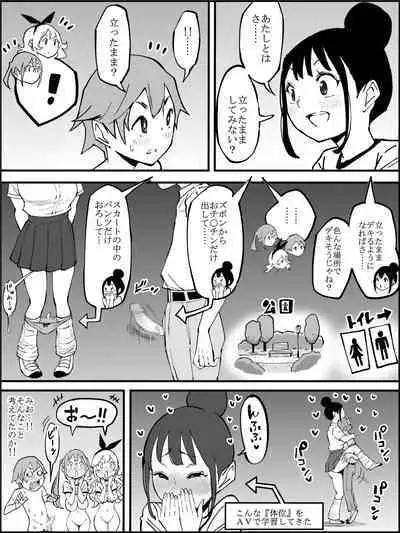 Boku ni Harem SeFri ga Dekita Riyuu 2