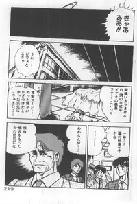 [Maakou] Kimi no Hitomi ni Dokkin!