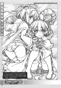 (COMIC1☆13) [Magic Private Eye (Mitsuki Mantarou)] Kirara Sector Zone (Kirara Fantasia)