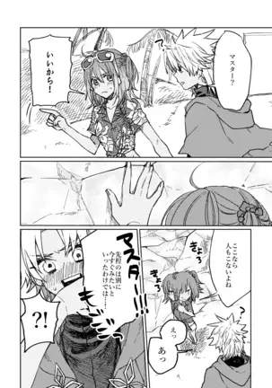 Iro machigai sagashii]