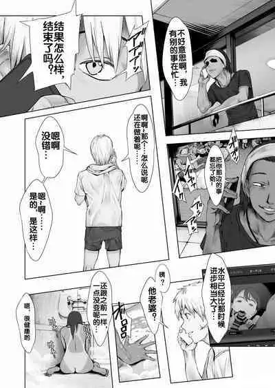 Fuufu to Yavai Yatsura to Gakusei to