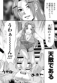 [Yuzuki N Dash] S-Kano