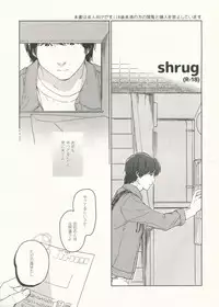 (C87) [smooth (Nakamura Kuzuyu)] shrug