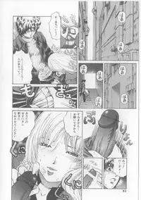 [Persona] Yawaniku Inma - Tender Fresh Incubus.