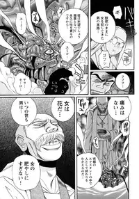 [Kojima Miu] Tokubetsu Shinsatsushitsu 4