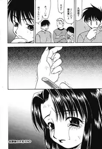 [Sou Akiko] Houkago no Inu