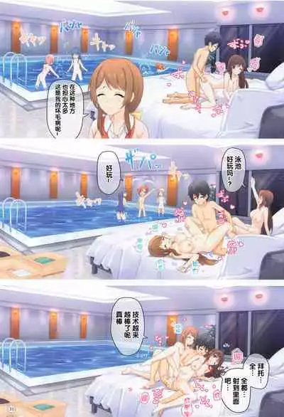 (COMIC1 BS-sai Special) [MIDDLY (Midorinocha)] Colorful Connect 4th:Dive (Princess Connect! Re:Dive) [Chinese] [黎欧x新桥月白日语社汉化]