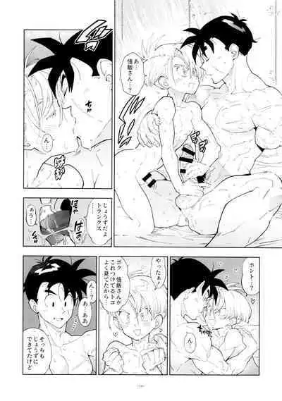 Satoshi meshi-san wa boku to etchinakoto o shita tsugi no hi wa neoki ga yokunai