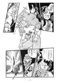 (C37) [Little Mermaid Henshuubu (Various)] LITTL MREMAID SELLECT (Urusei Yatsura, Maison Ikkoku)