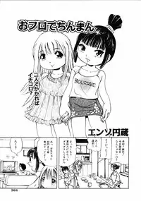 Comic ino. [2008-10] Vol.05