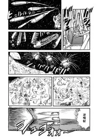(C70) [Otaku no Youjinbou (Yamaura Shou)] Youjinbou Otaku Matsuri 3 (Space Battleship Yamato)