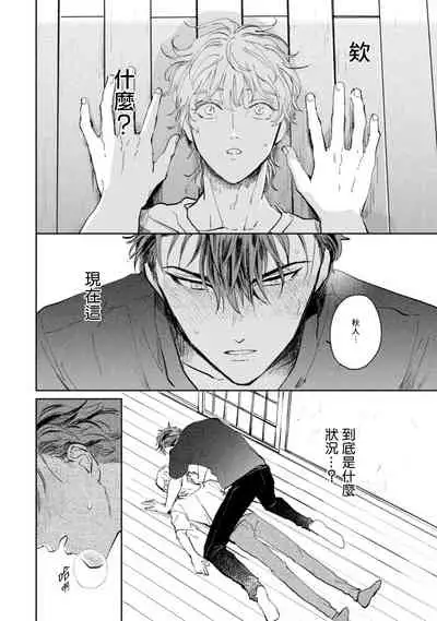 [Uri] Sonna ni Kirei Janakute Ii | 不用那么美丽也可以 Ch. 1-2 [Chinese] [拾荒者汉化组] [Digital]