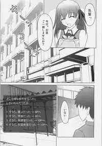 (C77) [Iron Plate (Yaki Ohagi)] Lunch Time! [2nd Edition] (Fate/stay night)