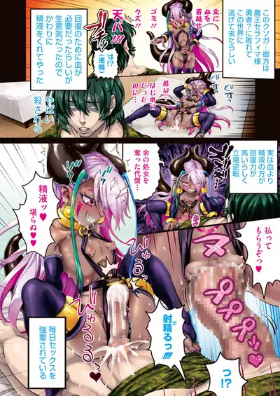 COMIC HOTMILK 2021-07