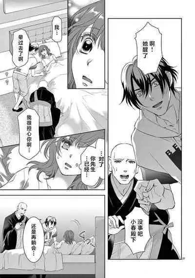 [Usa Usamiya] bonbi Girl to suraimu Boy ~ Fuwa puni suitorumu ~ | 贫困女子和史莱姆男子~软绵绵富有弹性的・甜蜜之家~ 1-7 [Chinese] [莉赛特汉化组]