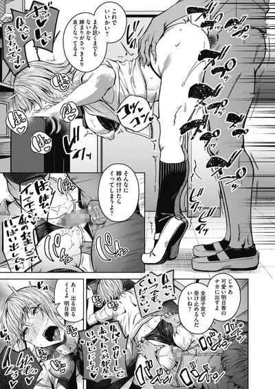 COMIC HOTMILK 2021-10