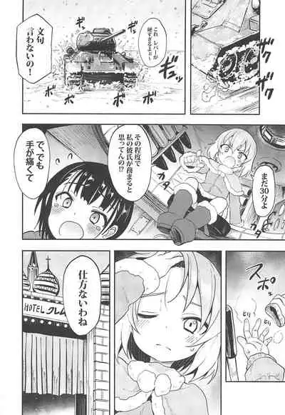 (C96) [Studio Woruto (Woruto)] Katyusha ni Kokuhaku Shite Mita After (Girls und Panzer)