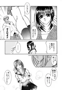 [Kingyo] Shoujo Koukan Nikki