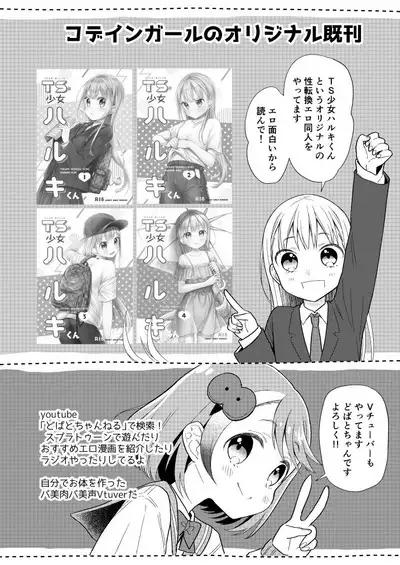 Locker Room Onahole Girl - Locker Room Pocket Inkling Girl