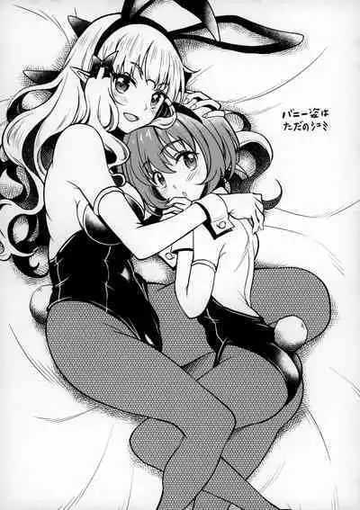 (C99) [Studio Aruta (Kusui Aruta)] Saren Mama no Babumi ni Hitasura Oboreru Ohanashi (Princess Connect! Re:Dive)