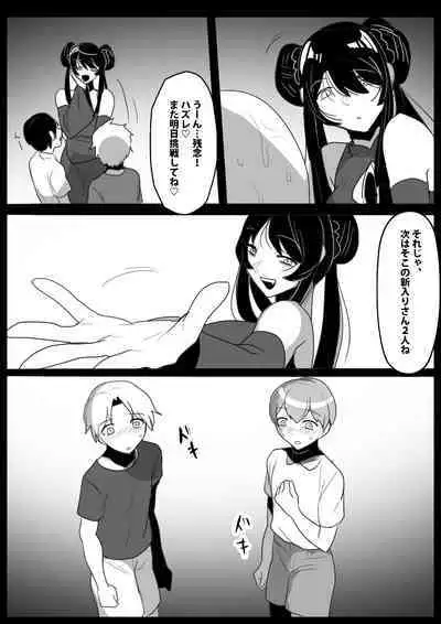 [Permission] Jaguchi-ka Suru Mahō ~ Mahō Shōjo ga Jaguchi-ka sa Serarete Buzamana Jinkaku Haisetsu o Kyōsei Sareru Ohanashi ~