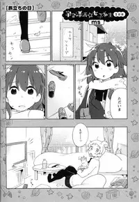 [Anthology] Mebae Vol. 3 - Vivid Girls Love