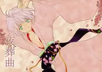 (CR25) [P-FOREST (Hozumi Takashi)] Yasoukyoku (Sakura Taisen)