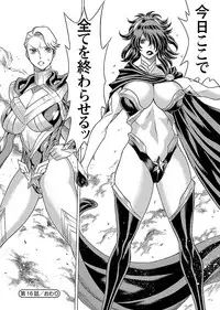 [Tamaki Nozomu] Uchi no Musume ni Te wo Dasu na! -Oyako Heroine Funtousu- Vol.3 [Digital]