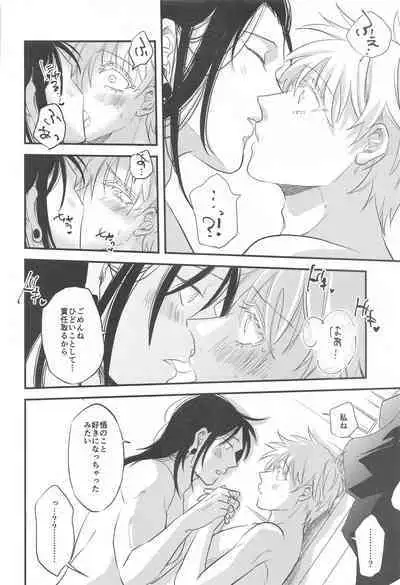 saikyo×kimeseku×sokuochichi2koma