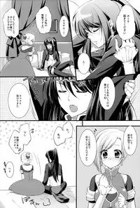 [Petica (Mika Mikan)] My Private Knight (Tales of Vesperia)