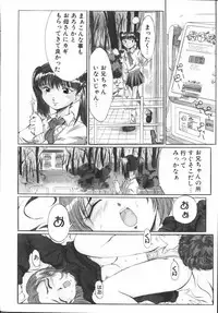 [Hikarino Daichi] Premium