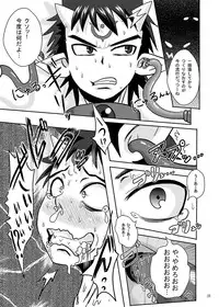 [Akuochisukii Kyoushitsu (Akuochisukii Sensei)] Kouma Tensei (Shinrabansho) [Digital]