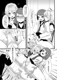 [dix-sept (Lucie)] Kore ga Shiawasette Kotona No! [Digital]