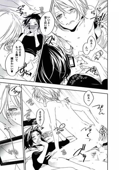 Kutsushita de Ecstasy