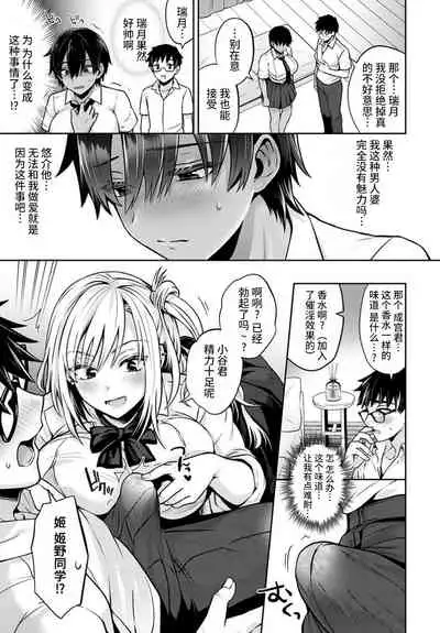 [Uten Ameka] Koukan Renshuu Zenpen (COMIC Anthurium 2020-10) [Chinese] [不可视汉化] [Digital]