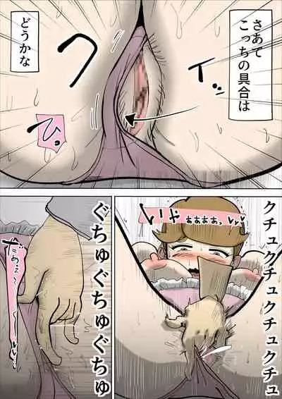 [kazum] Mama-tan wa Ore no Yome