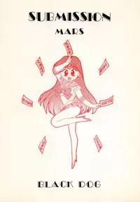 [BLACK DOG (Kuroinu Juu)] SUBMISSION MARS (Bishoujo Senshi Sailor Moon) [English]