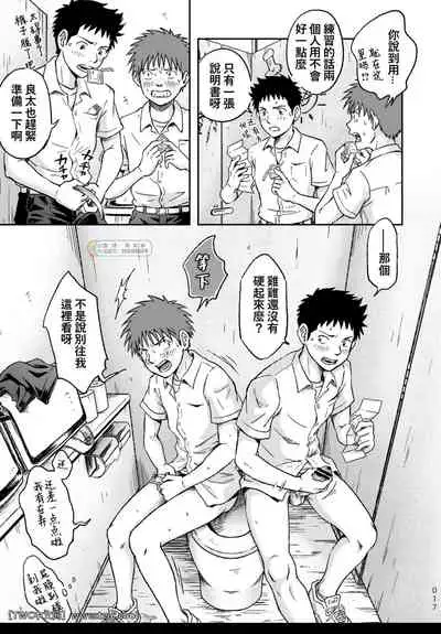 Condom o Kai ni Iku.