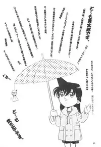 (SC33) [Takitate (Kantarou)] Injuu 4 Kagami Zigoku Hen (Meitantei Conan)