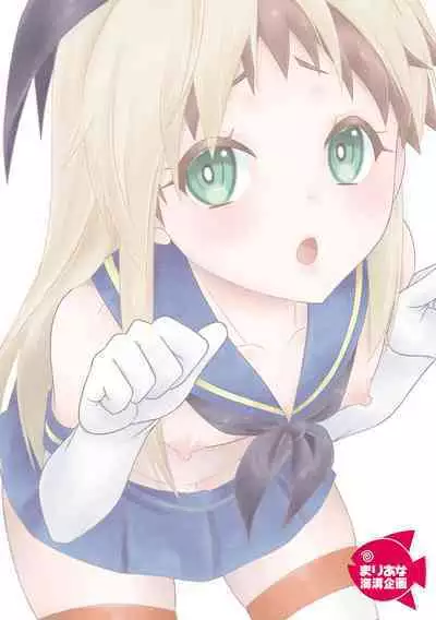 [Mariana Kaikou Kikaku (Mikami Hokuto)] Osananajimi no Shimakaze-kun ga Papakatsu Shitai to Iidashita node, Wakarasete Yatta Hanashi. (Kantai Collection -KanColle-) [Digital]