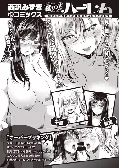 WEEKLY Kairakuten 2021 No.12