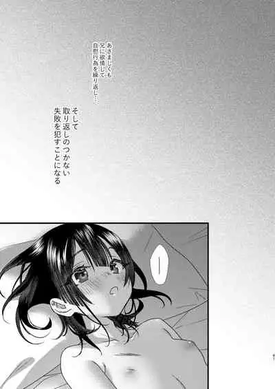 Tsumi to Batsu.