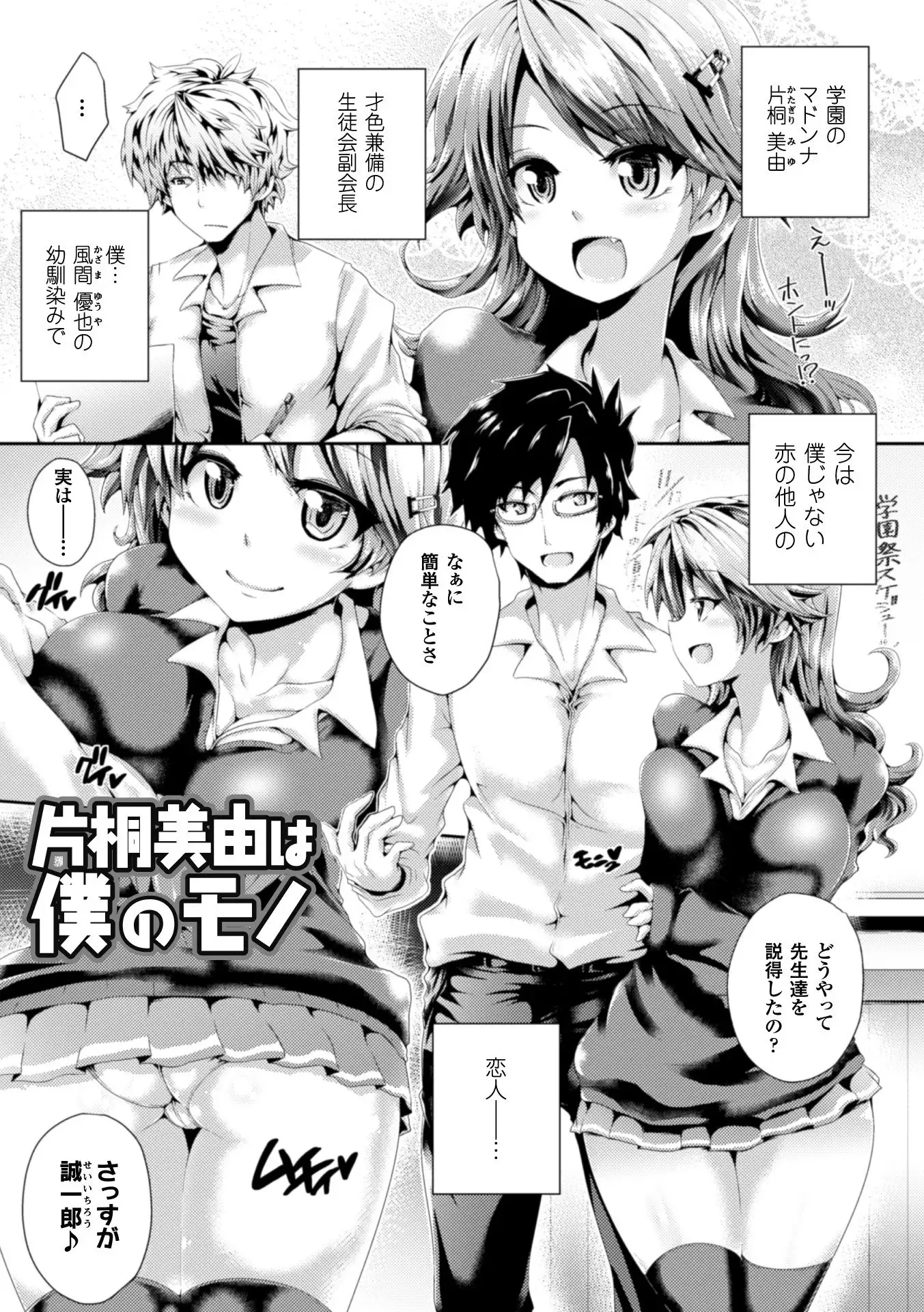 Zecchou Tahatsu Chitai Iki Jigoku e Youkoso - Orgasm Prone Area: Welcome to the Come Hell