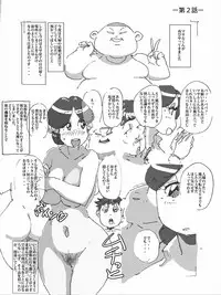 [maple-go] Maseo no Takurami. Mama Tomo Riidaa no Musuko ni wa Sakaraenai Tsuma