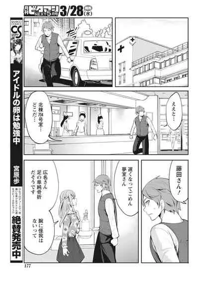 Monthly Vitaman 2018-04