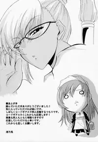 [Gift (Nagisano Usagi)] Oshiete Villetta Sensei (CODE GEASS: Lelouch of the Rebellion) [2008-04-30]