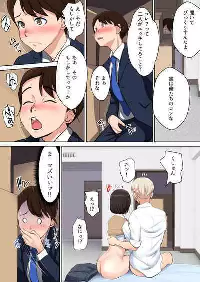 Uwasa no Yaribeya Itoko to Boku no Hatsu Shasei ~ Onna no Ana tte Kimochi Iii!