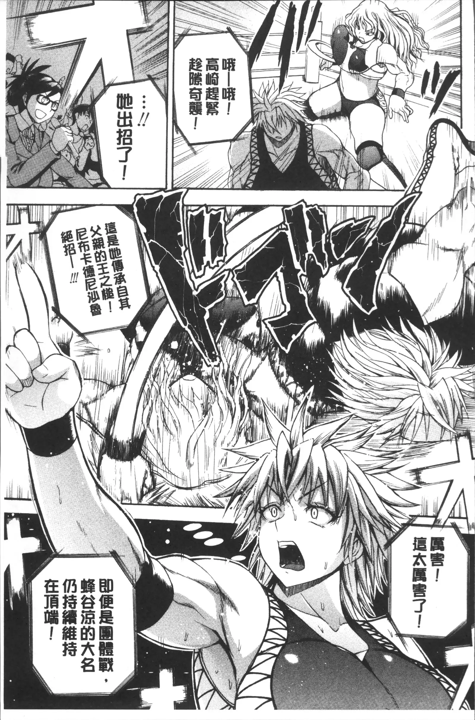 Monzetsu Taigatame ~Count 3 de Ikasete Ageru~