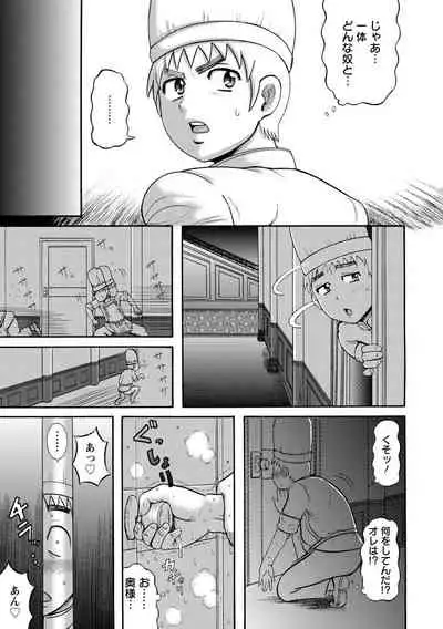 [Makigai Ikko] Mujihi! Zettai Tanetsuke Shanikusai [Digital]